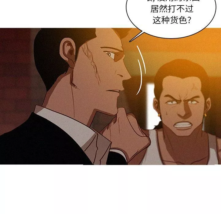 迷失天堂第20話
