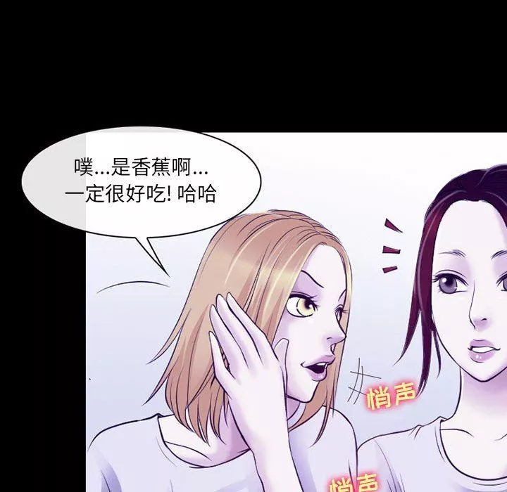 耳畔的神音-第42话 - 图片 84