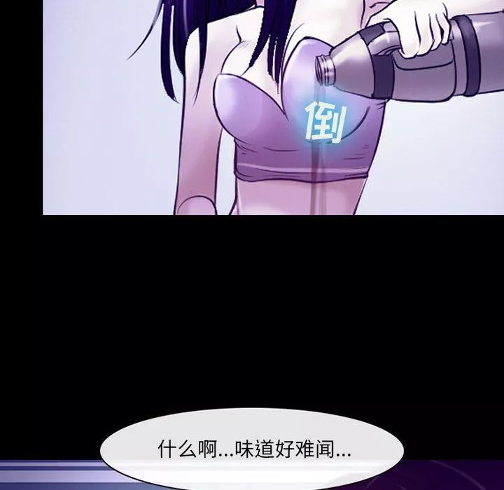 耳畔的神音-第42话 - 图片 87