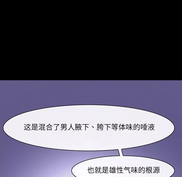耳畔的神音-第42话 - 图片 89
