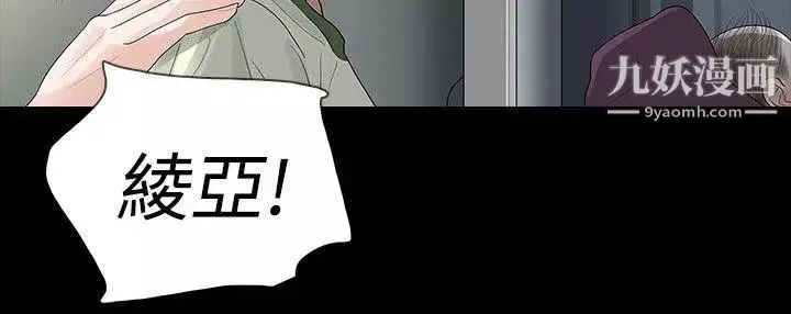 玩火第54話-是你的錯覺