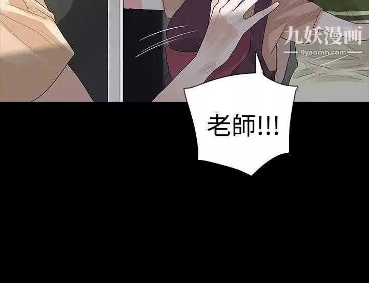 玩火-第54话-是你的错觉 - 图片 10