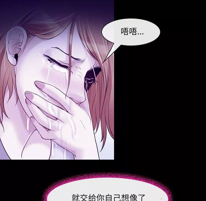 耳畔的神音第42話