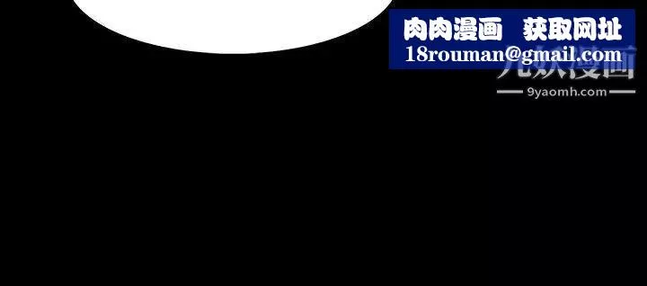 玩火第54話-是你的錯覺