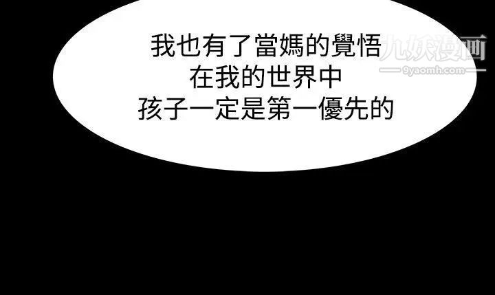 玩火第54話-是你的錯覺