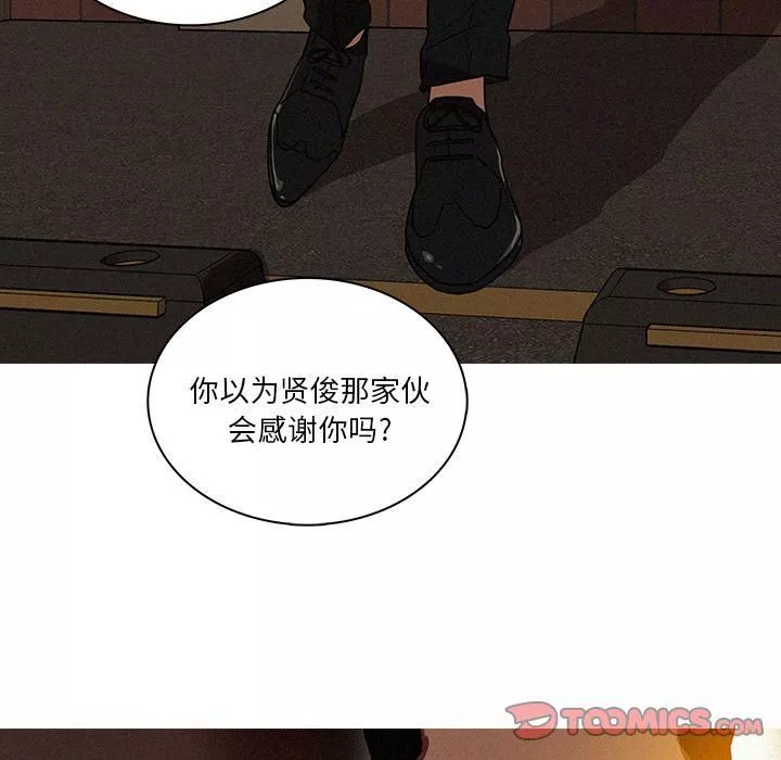 迷失天堂第20話