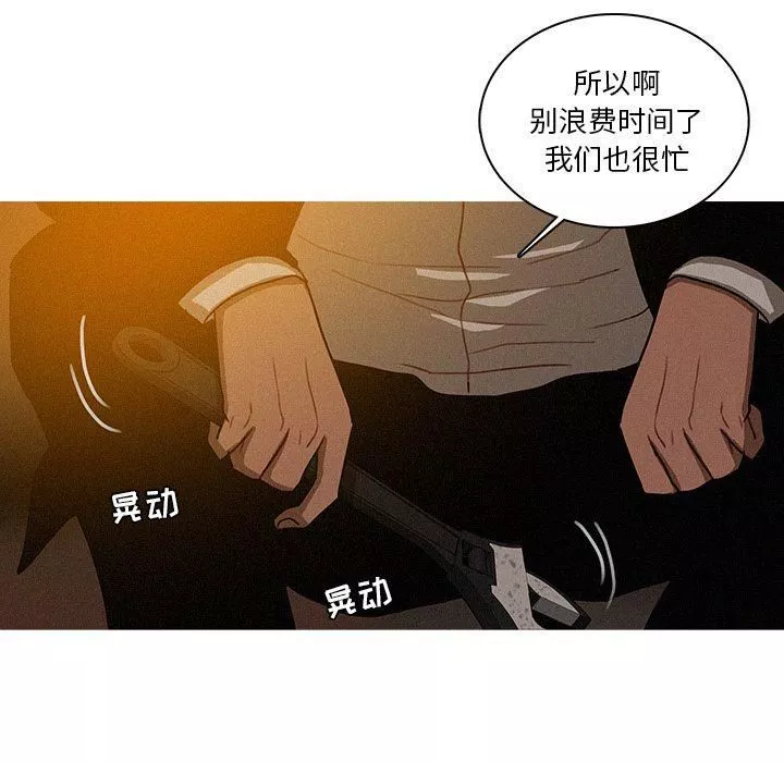 迷失天堂-第20话 - 图片 55