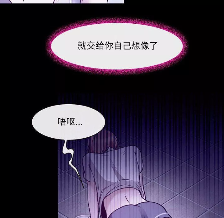 耳畔的神音-第43话 - 图片 6