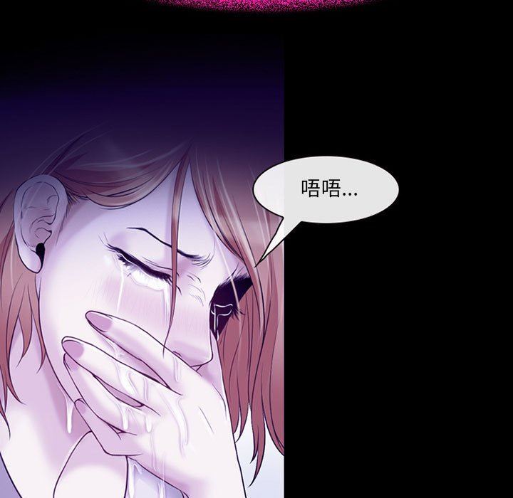 耳畔的神音第43话