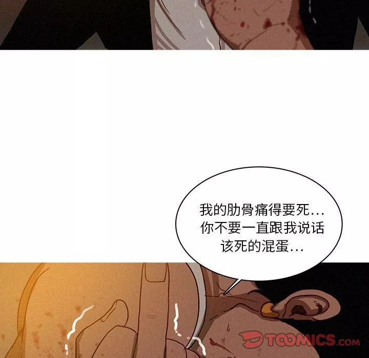 迷失天堂第20話