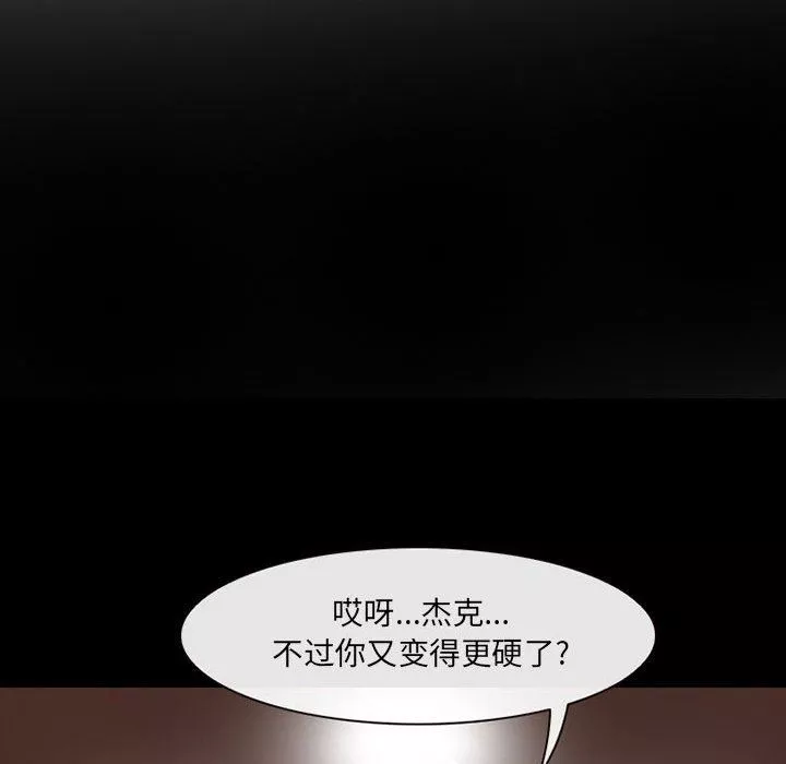耳畔的神音-第43话 - 图片 13