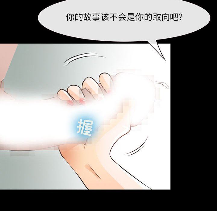 耳畔的神音第43话