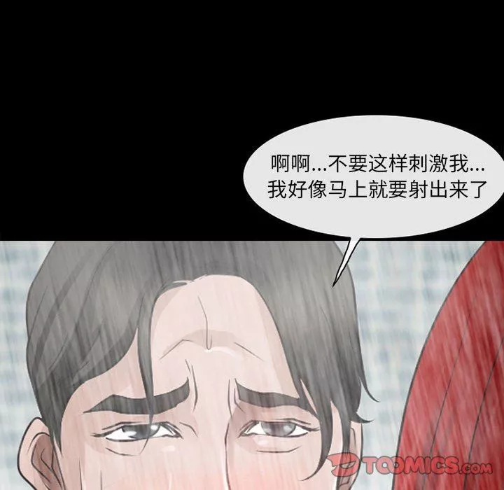 耳畔的神音第43話