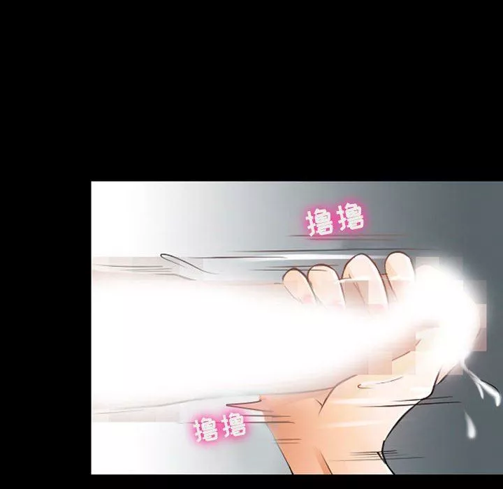 耳畔的神音-第43话 - 图片 17