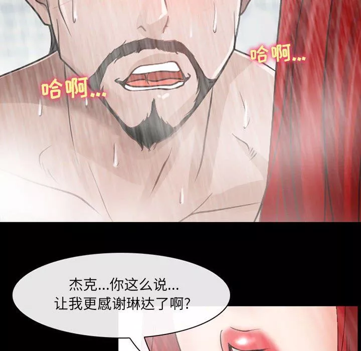 耳畔的神音-第43话 - 图片 19