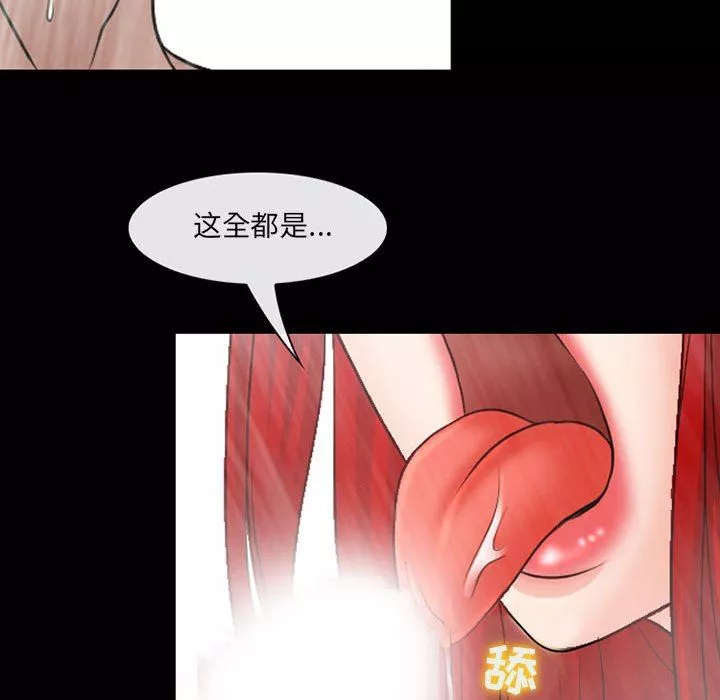耳畔的神音-第43话 - 图片 22