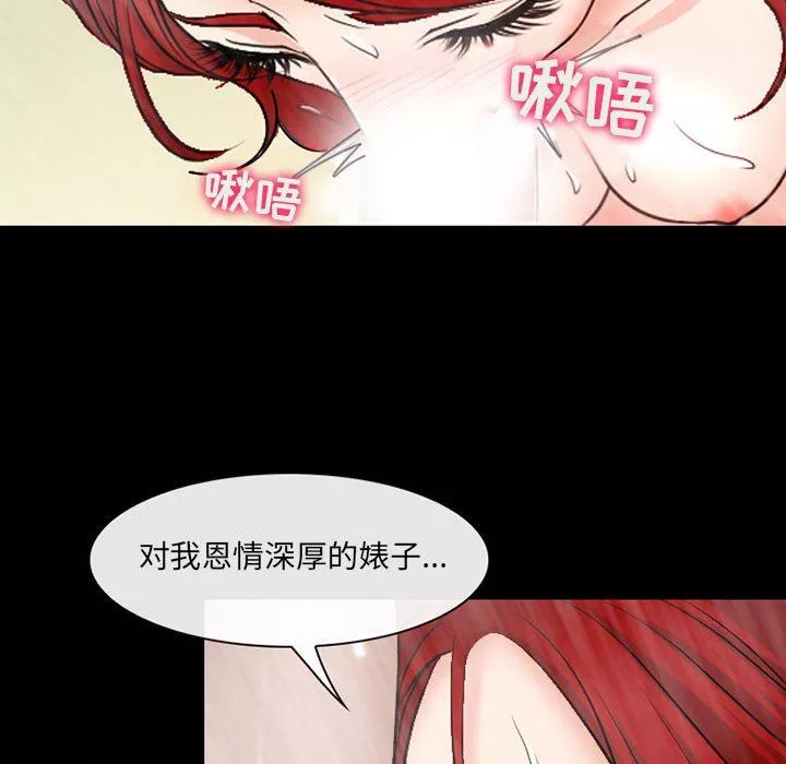耳畔的神音第43話