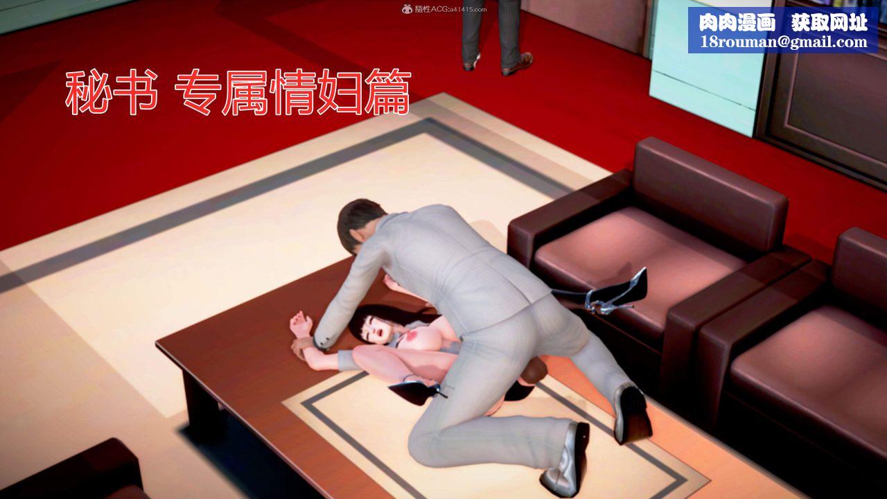 [3D]意外嫖到初中色女班主任第1-2部番外篇S2-第04话