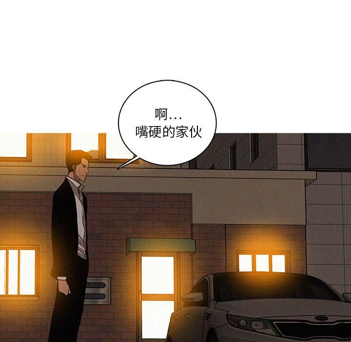 迷失天堂第20话