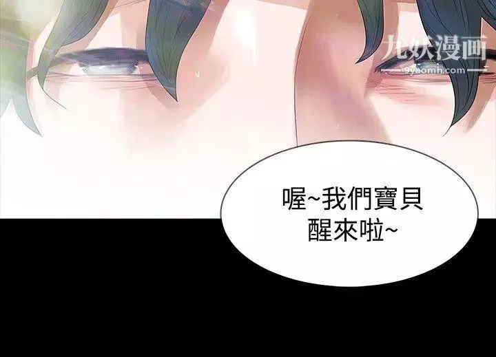 玩火第55話-請離開