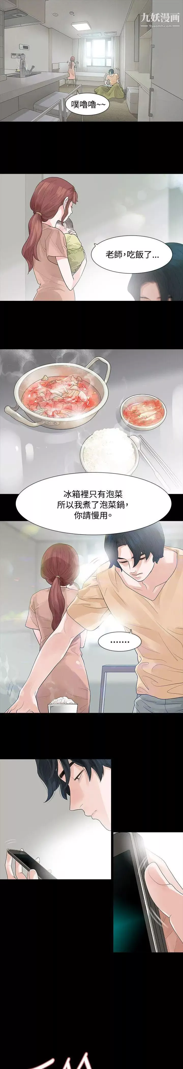 玩火-第55话-请离开 - 图片 13
