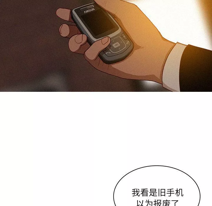 迷失天堂-第20话 - 图片 77