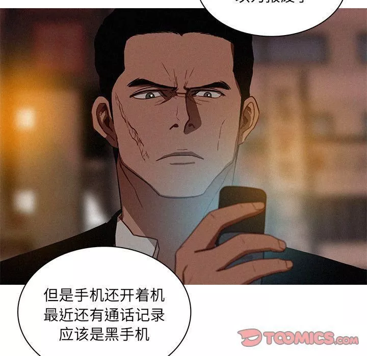 迷失天堂-第20话 - 图片 78