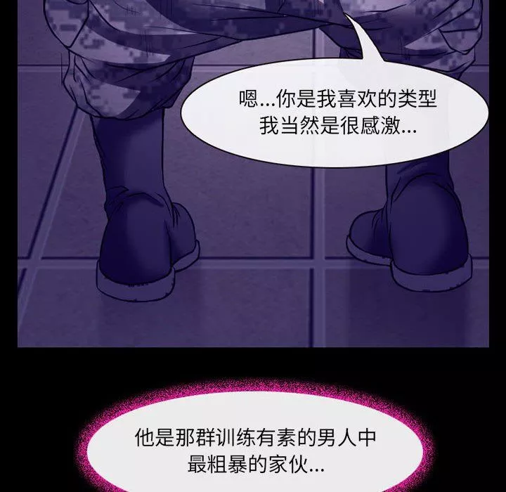 耳畔的神音-第43话 - 图片 39