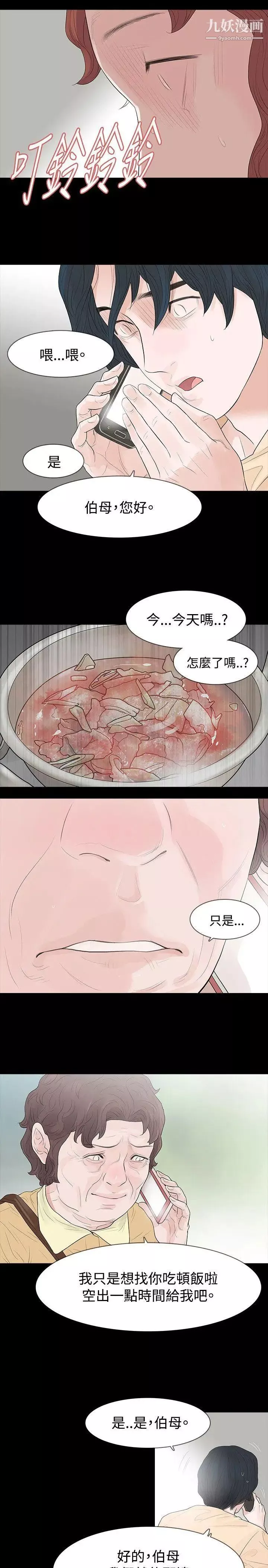 玩火-第55话-请离开 - 图片 17