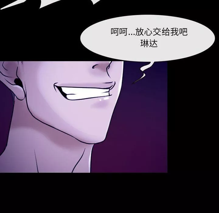 耳畔的神音第43話