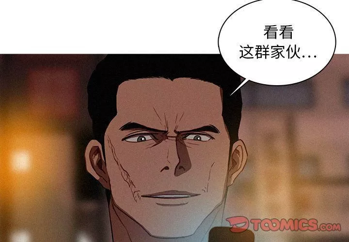 迷失天堂-第21话 - 图片 4
