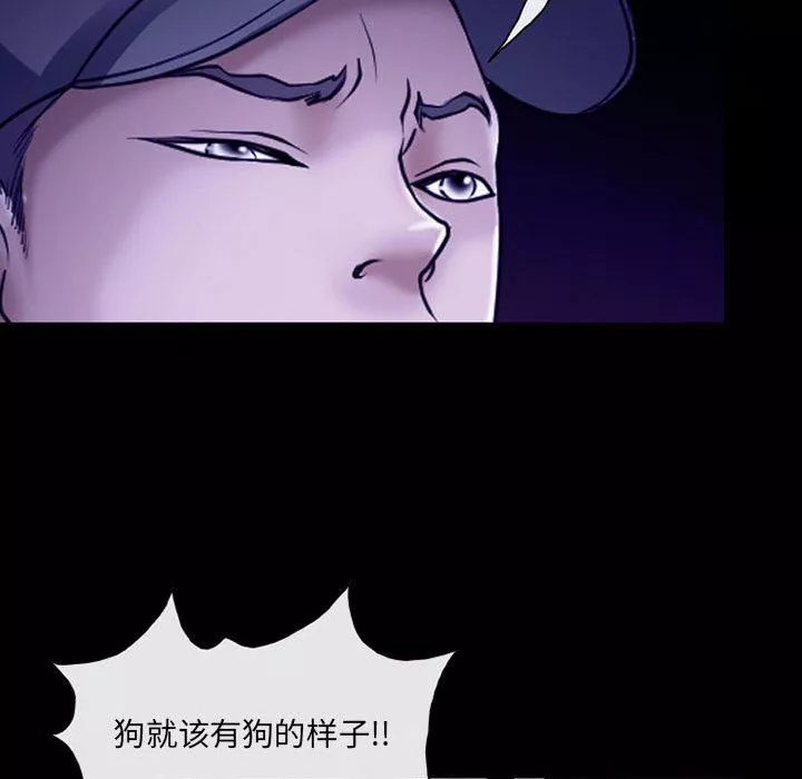 耳畔的神音-第43话 - 图片 46