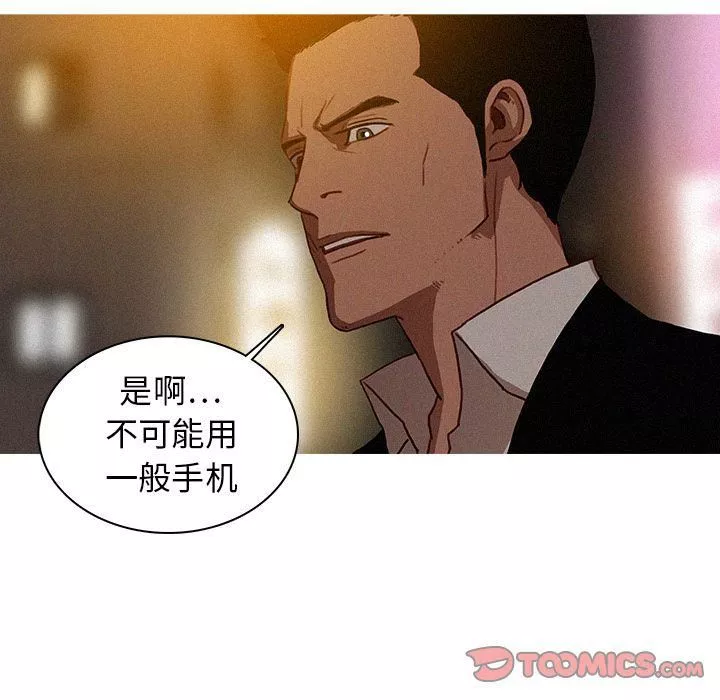 迷失天堂-第21话 - 图片 8