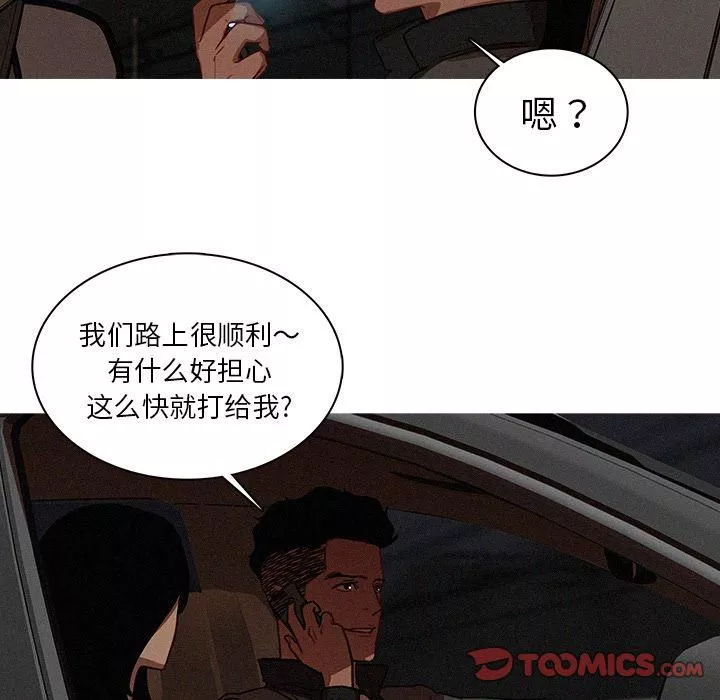 迷失天堂第21話