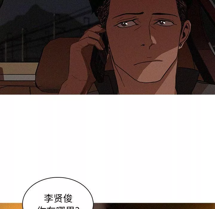 迷失天堂-第21话 - 图片 15