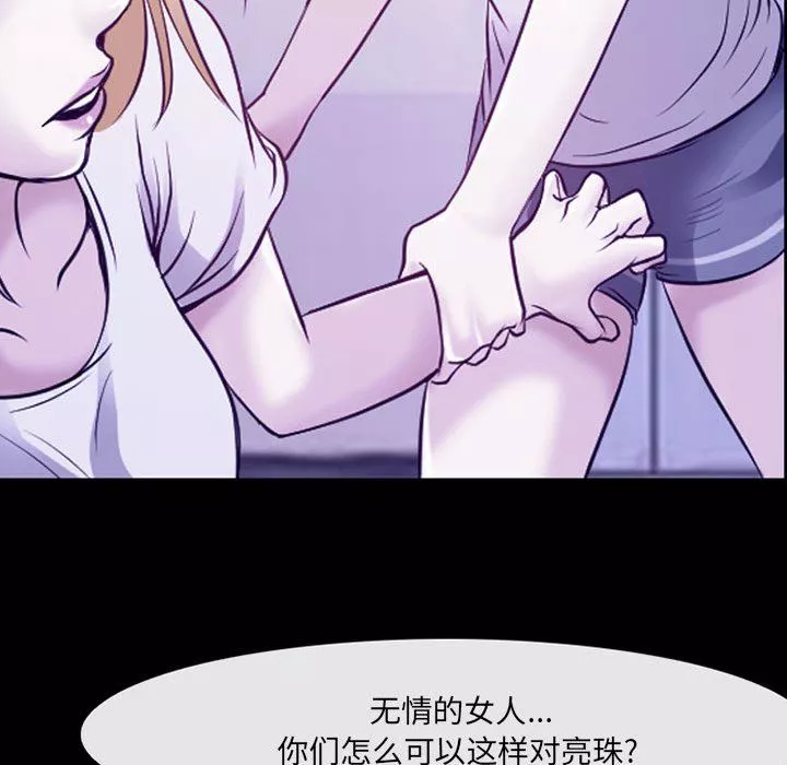 耳畔的神音-第43话 - 图片 56