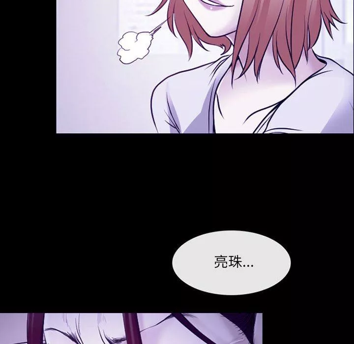 耳畔的神音-第43话 - 图片 59