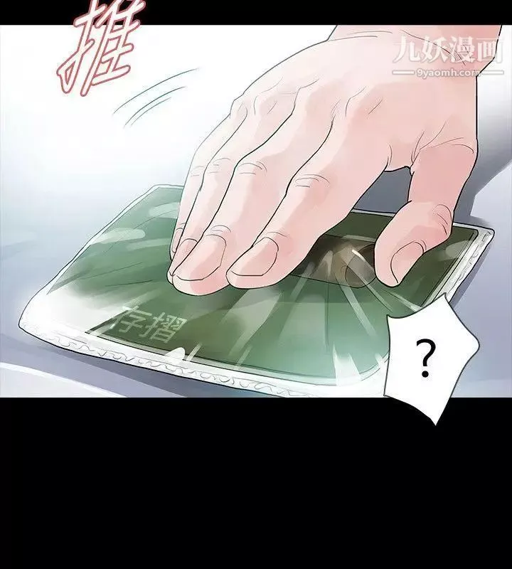 玩火第55話-請離開