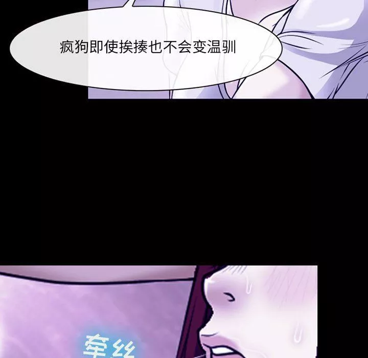 耳畔的神音-第43话 - 图片 64