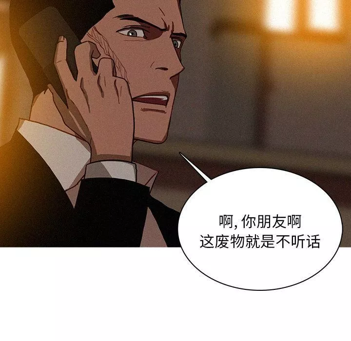 迷失天堂-第21话 - 图片 25