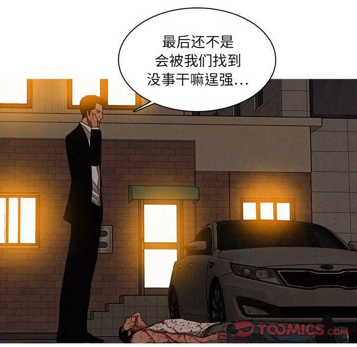迷失天堂-第21话 - 图片 26