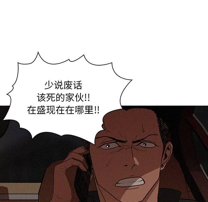 迷失天堂第21話