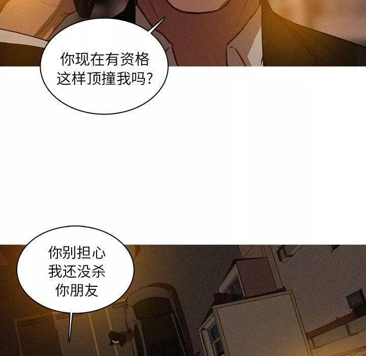 迷失天堂-第21话 - 图片 29
