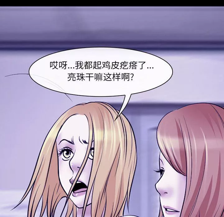 耳畔的神音第43話