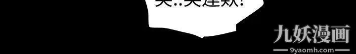 玩火-第56话-察觉到了 - 图片 5