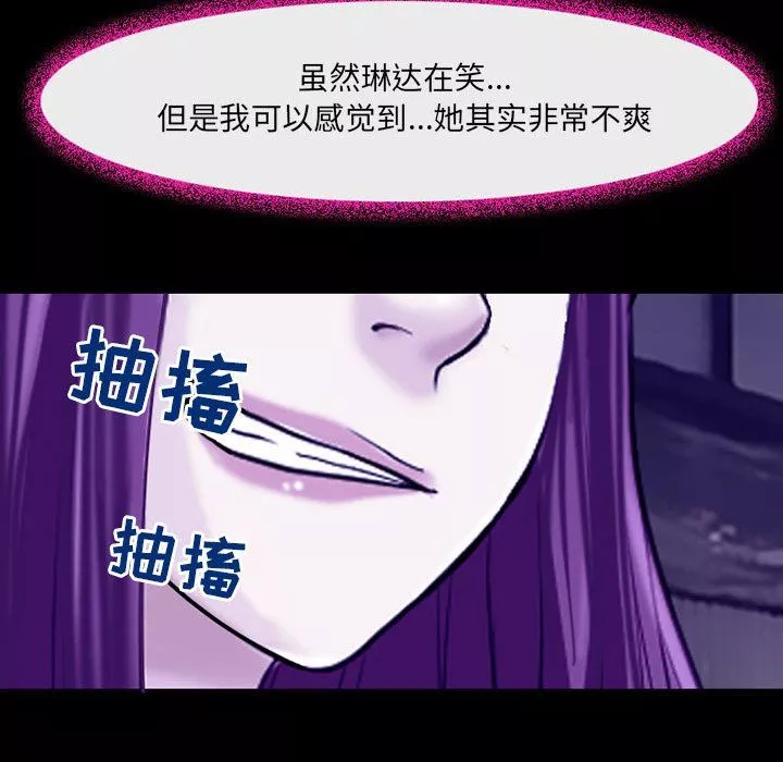 耳畔的神音-第43话 - 图片 74