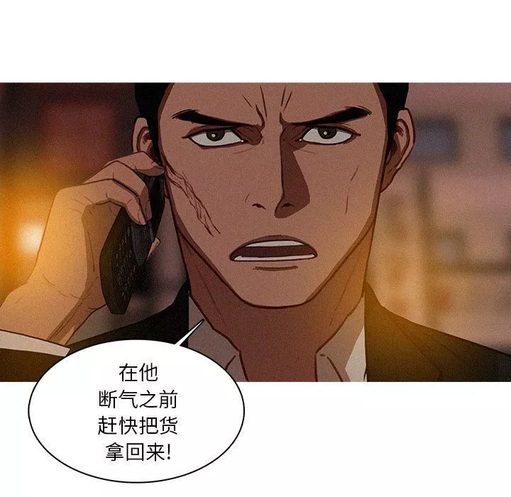 迷失天堂-第21话 - 图片 33
