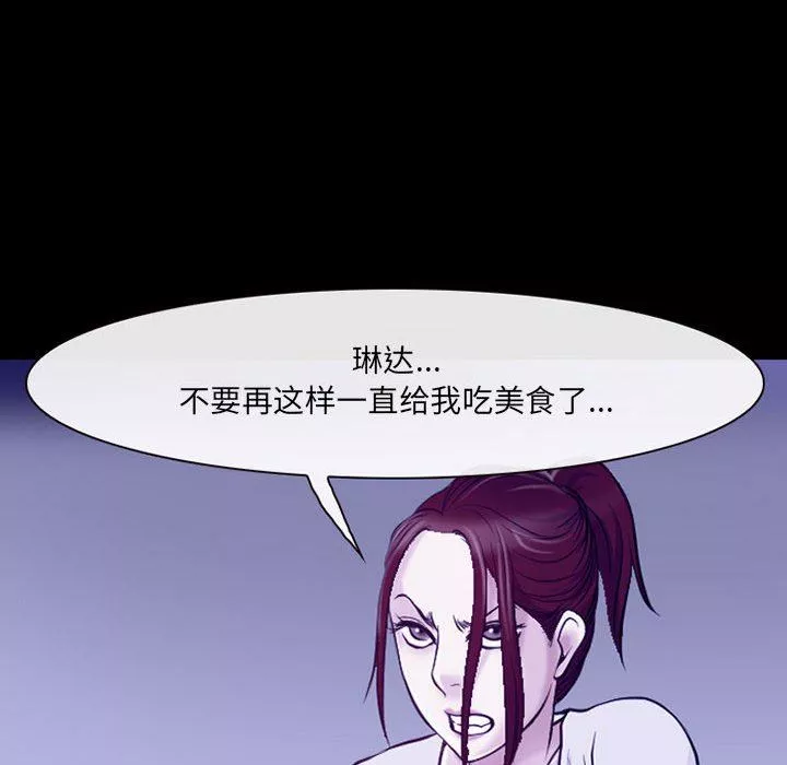 耳畔的神音-第43话 - 图片 75