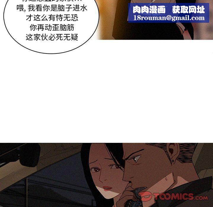 迷失天堂第21话