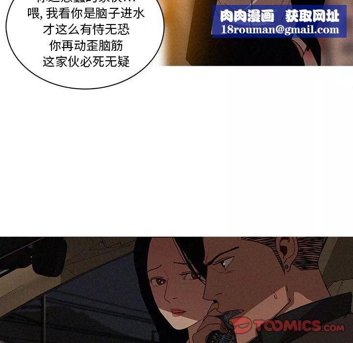 迷失天堂-第21话 - 图片 36